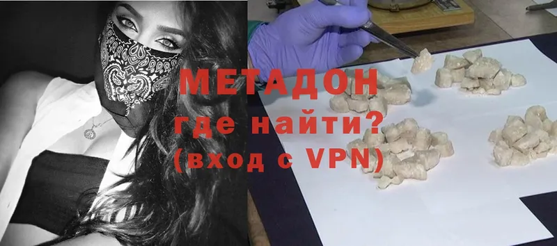 МЕТАДОН methadone  Богучар 